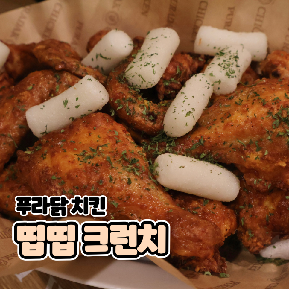 푸라닭경남함안점 이미지