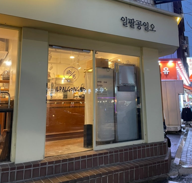 일팔공일오 이미지