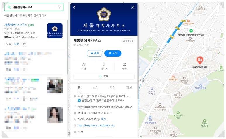 포털행정사사무소 이미지