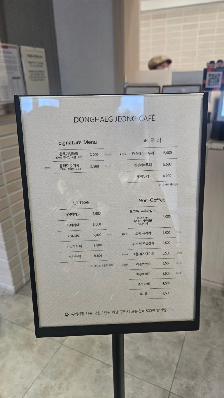 동해기정 이미지