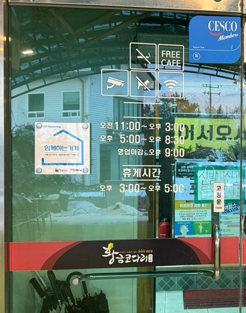 황금코다리(광주매월점) 이미지