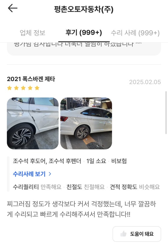 평촌오토자동차주 이미지