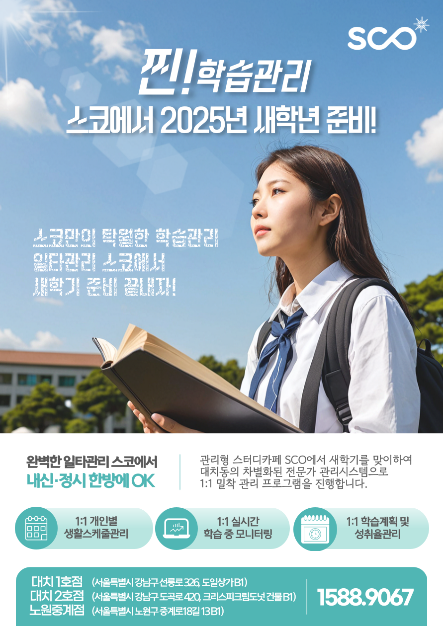 더몰입관리형스터디카페 이미지