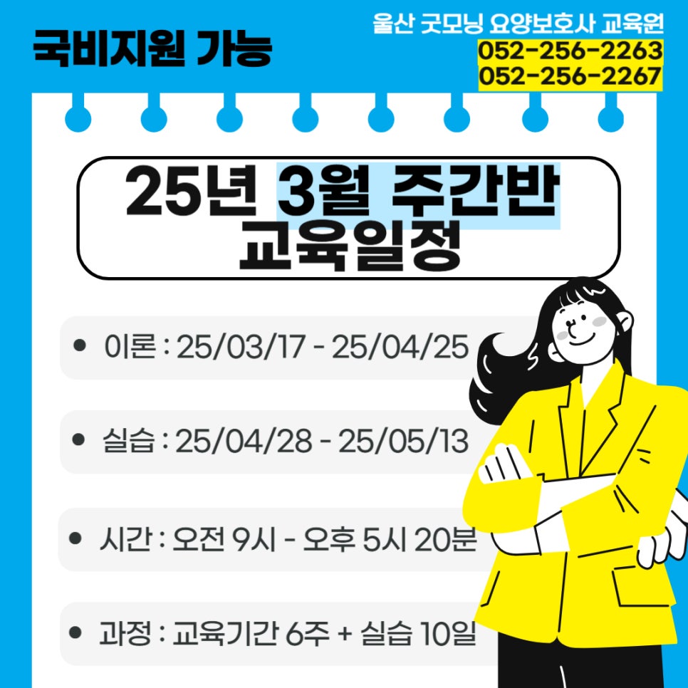 굿모닝요양보호사교육원 이미지