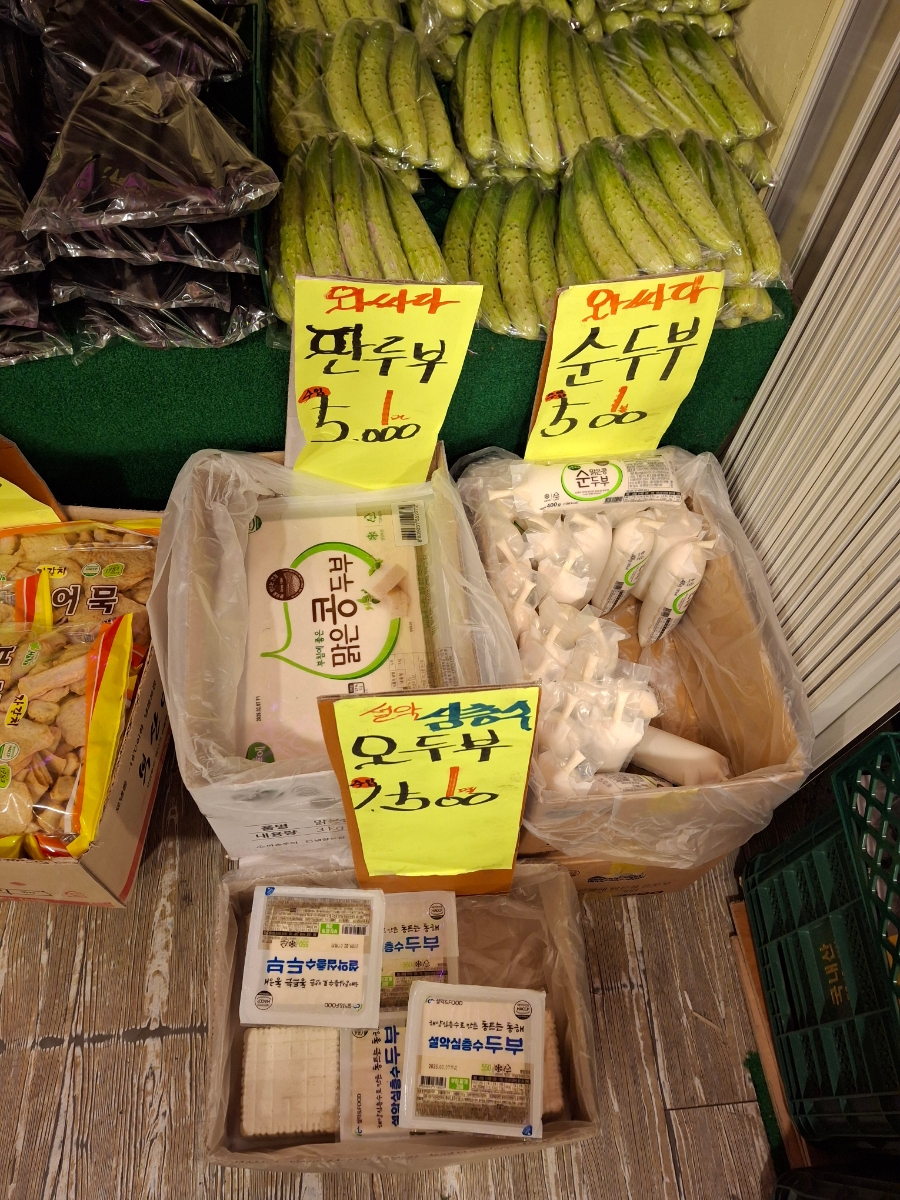 채소가게 이미지