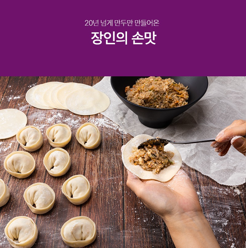 황금손왕만두 이미지