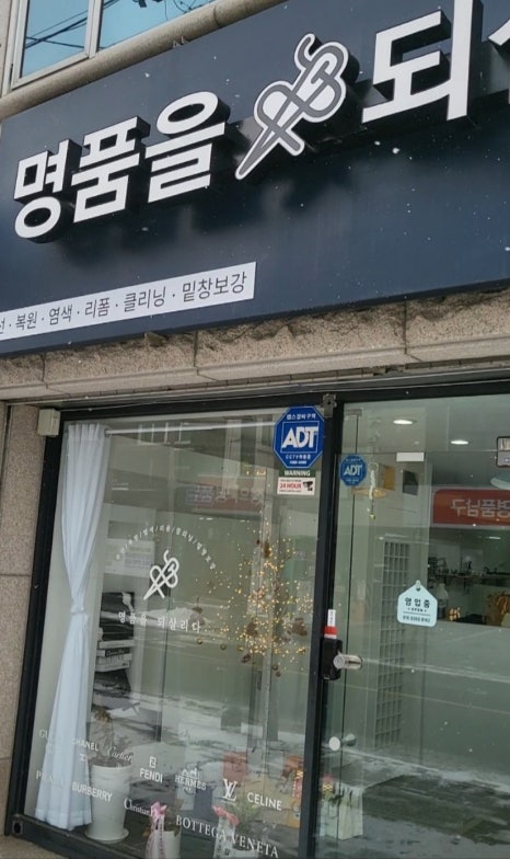 명품을되살리다 이미지