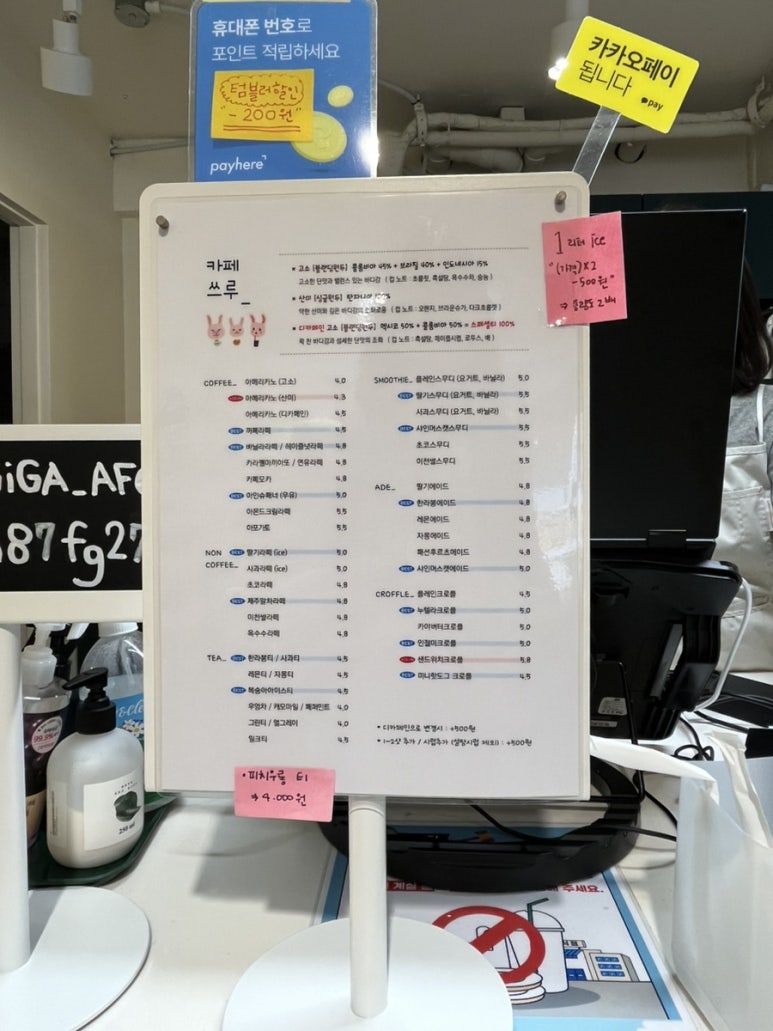 카페 쓰루 이미지