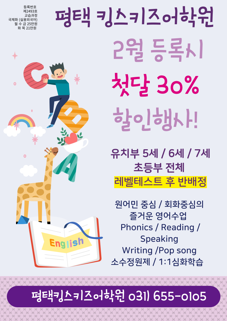 킹스키즈어학원 이미지