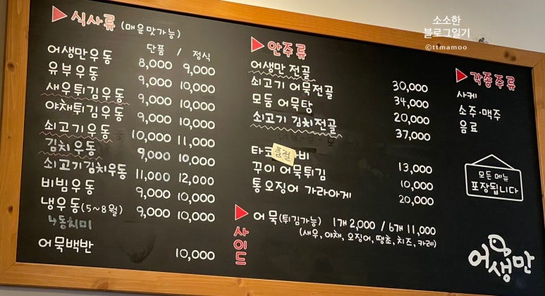 어생만 이미지