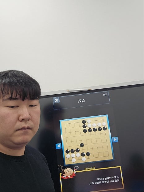 메타바둑교습소 이미지