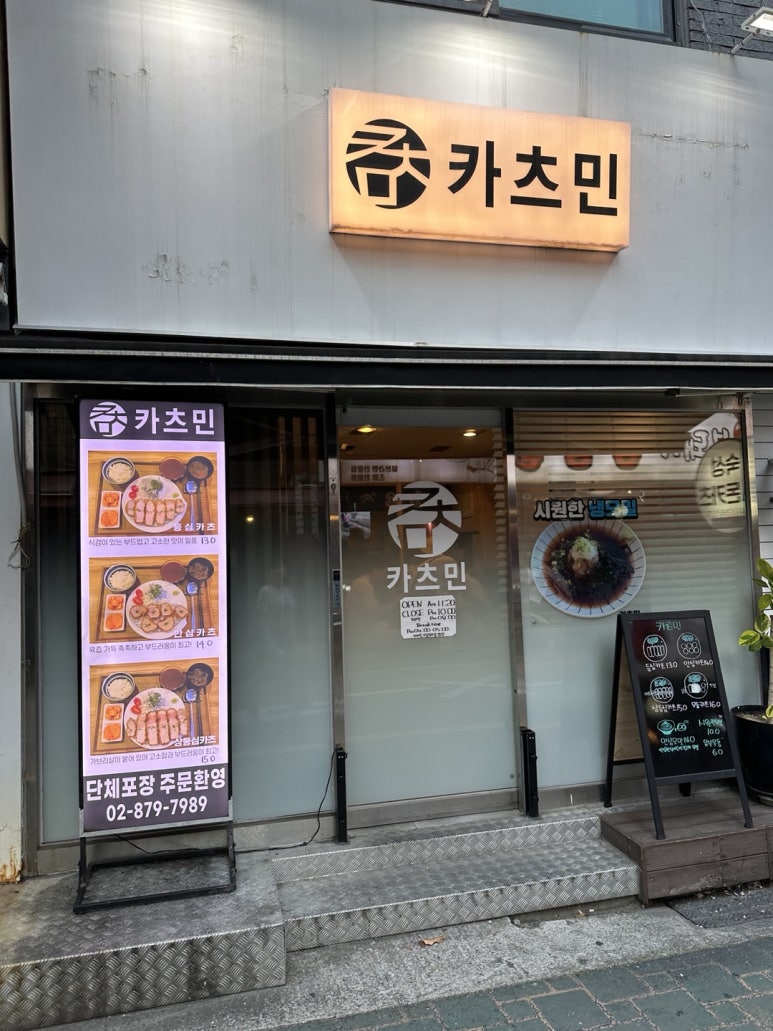 민카츠 이미지