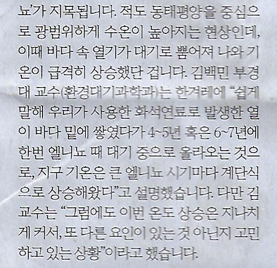 온도과학 이미지