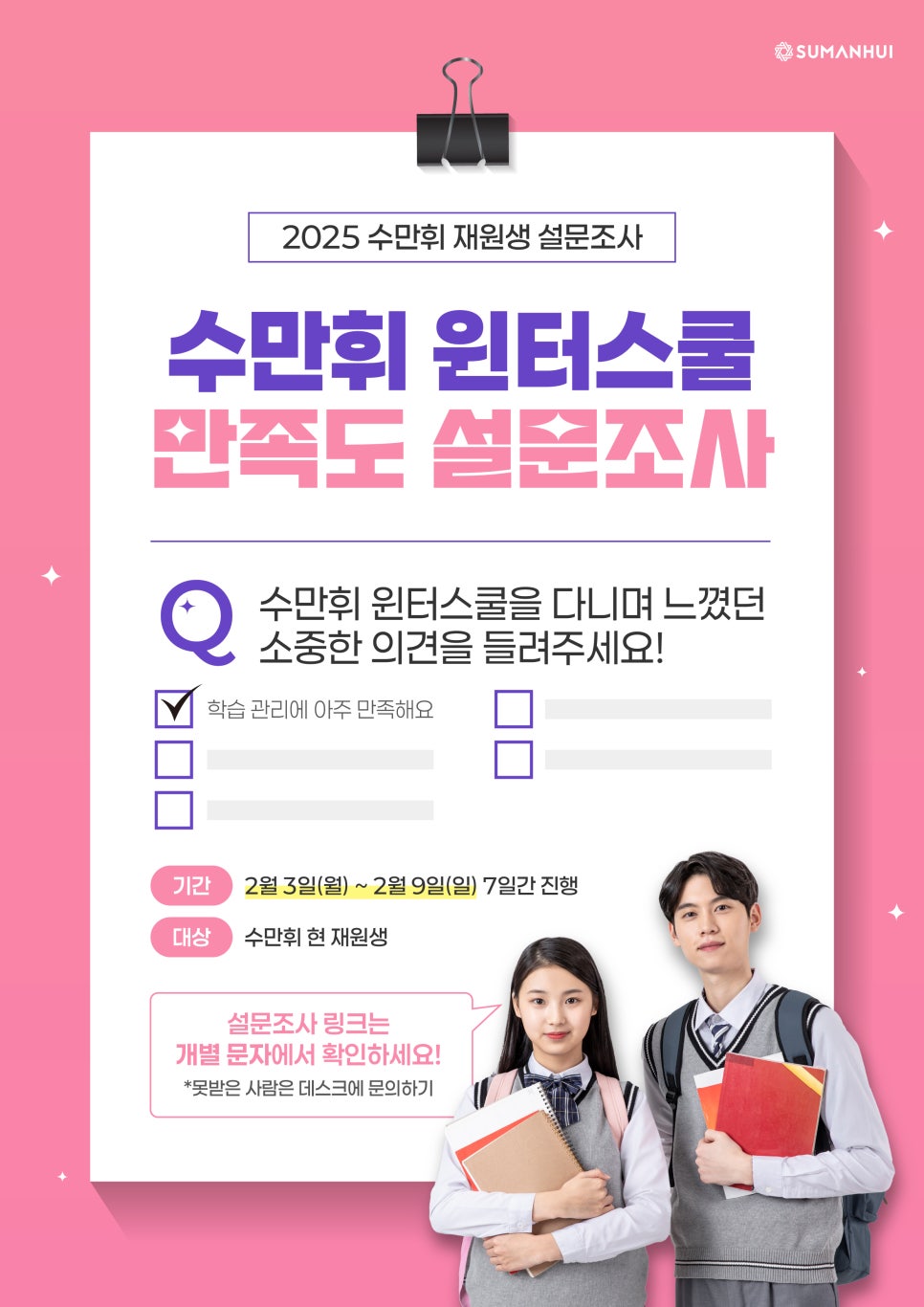 수만휘스파르타울산옥동점 이미지