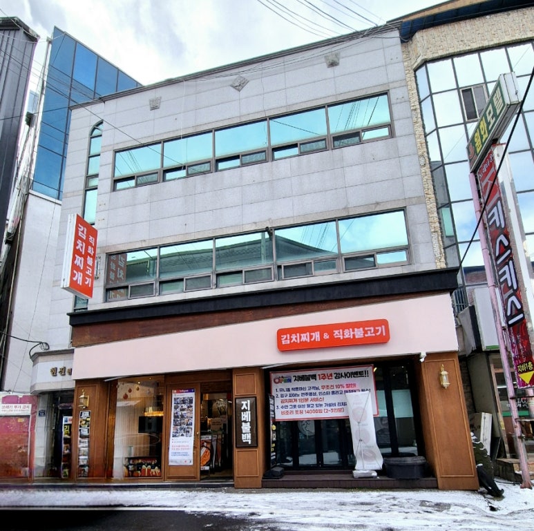 지베불백 이미지