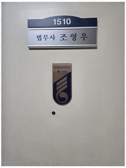 바로법무사사무소 이미지