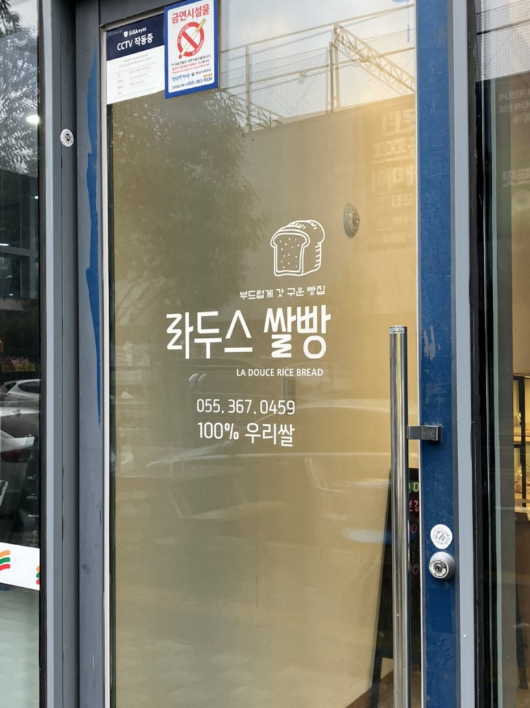 라두스쌀빵 이미지