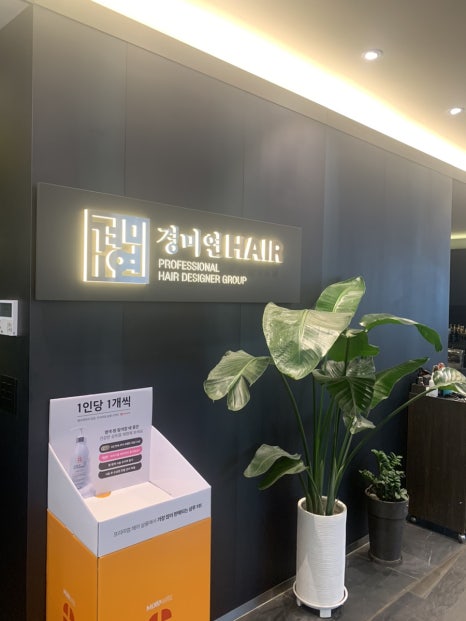 경미미용실 이미지