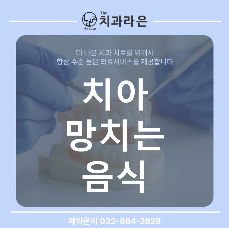 라은치과의원 이미지