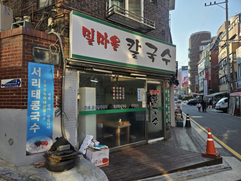 밀마을 이미지