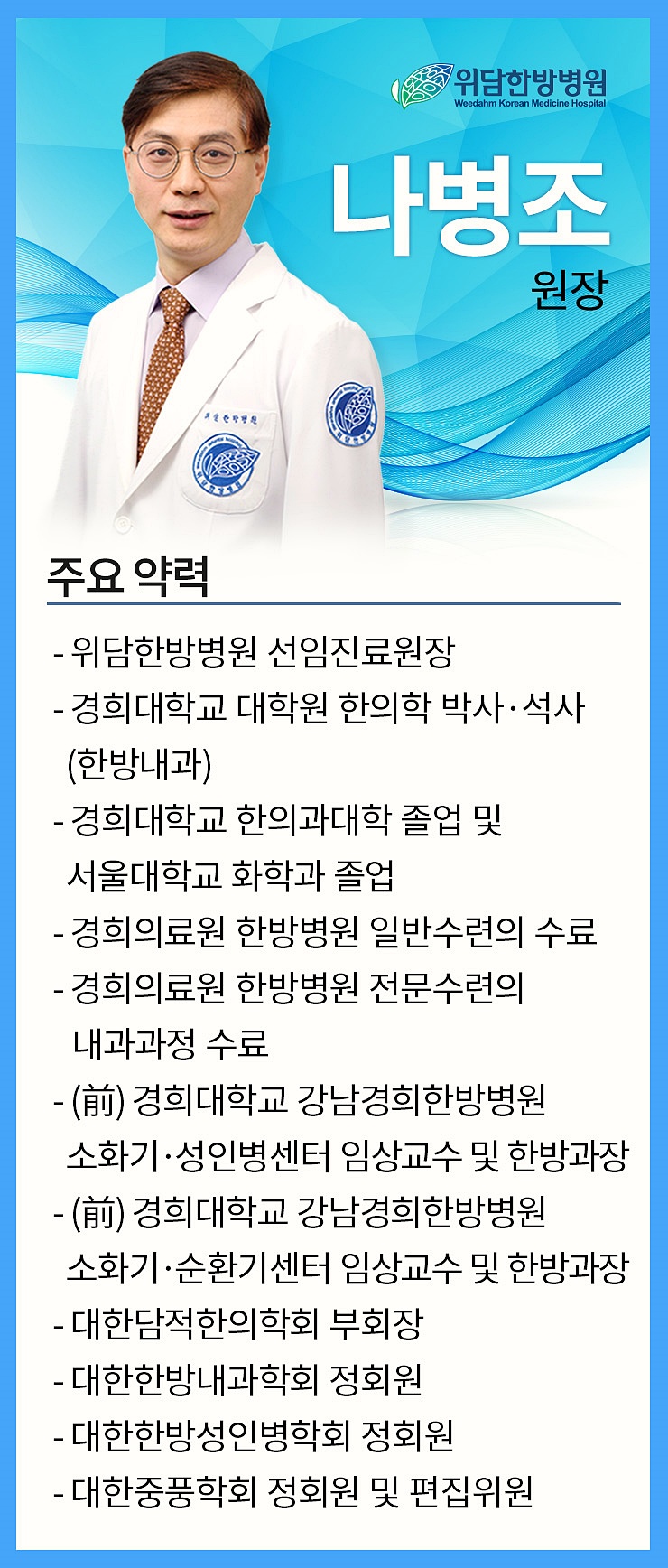 배가한방병원 이미지