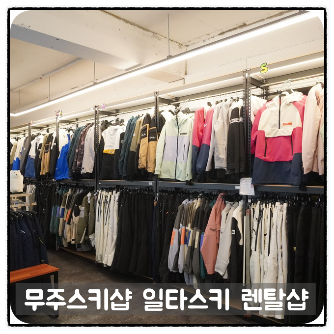 일타무주스키강습 이미지