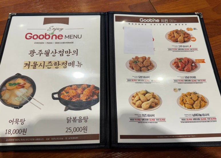 굽네치킨 월산점 이미지