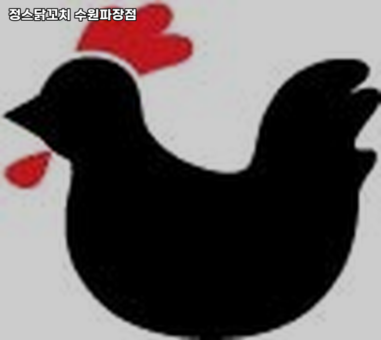 정스닭꼬치 수원파장점 이미지