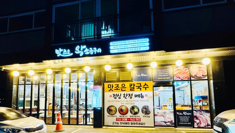 맛조은왕소금구이 이미지