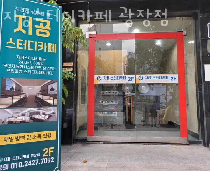 지공스터디카페 이미지