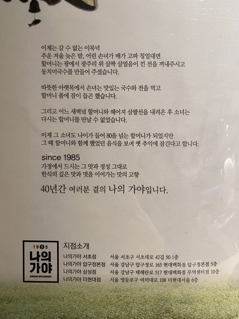 나의가야 서초점 이미지