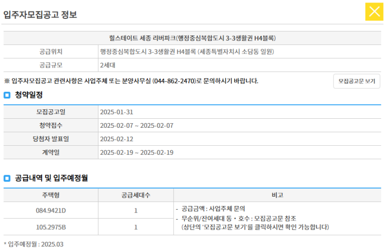 (주)세종엔지니어링 이미지