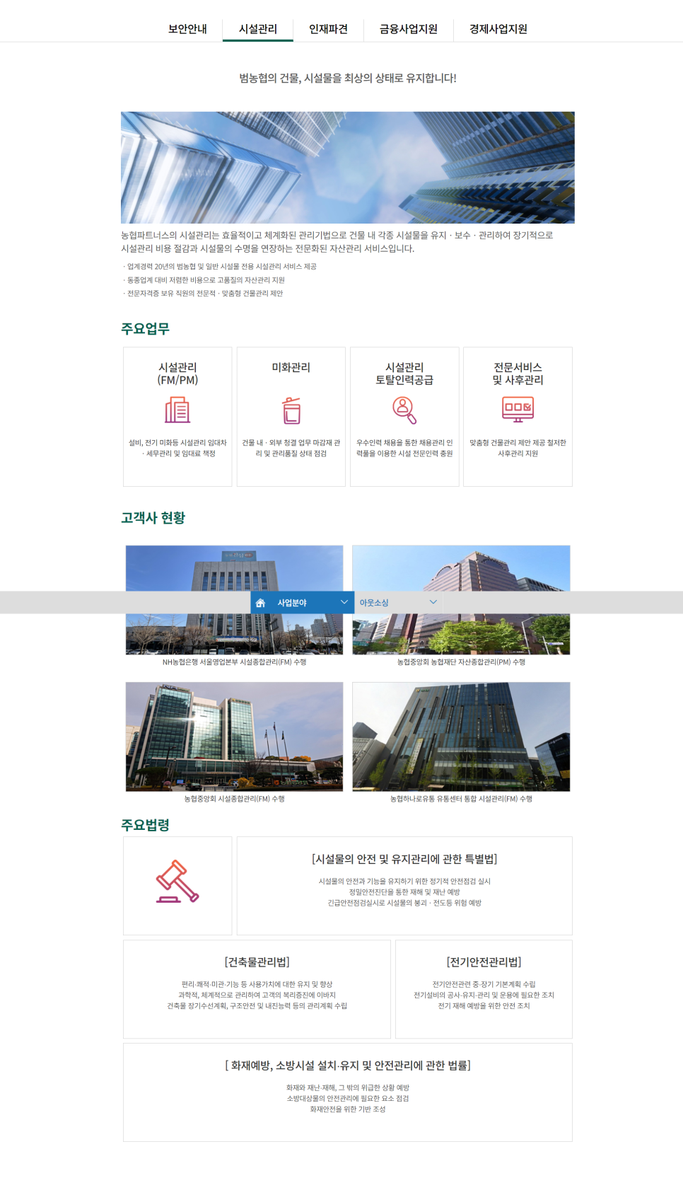 농협파트너스 이미지