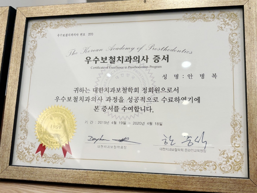 늘좋은치과의원 이미지
