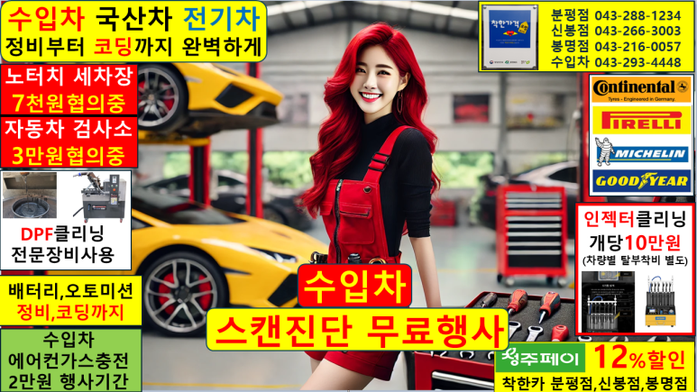 나라자동차정비공업사 이미지