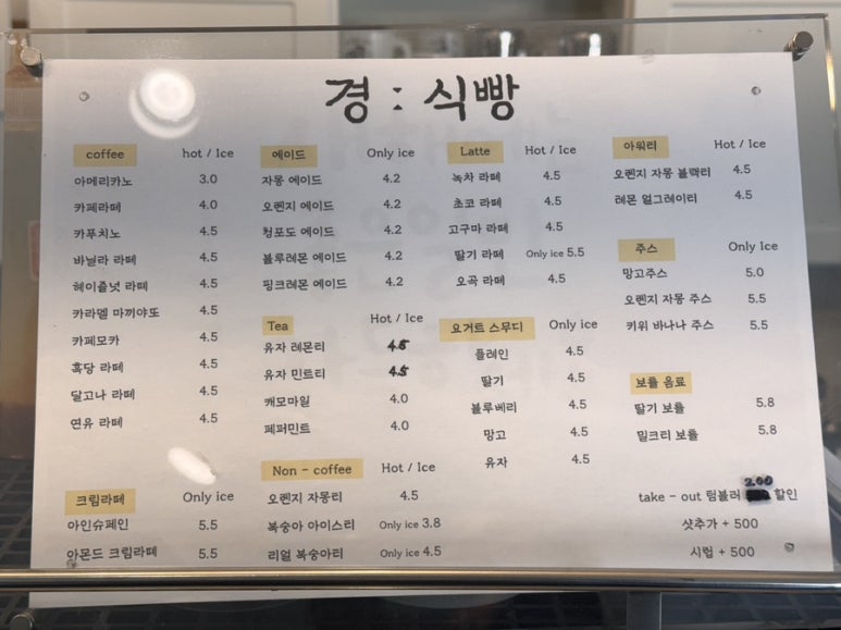 엄마가반한경식빵 이미지
