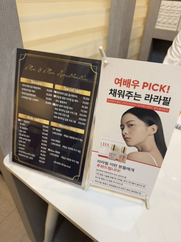 미앤미 스킨케어 이미지