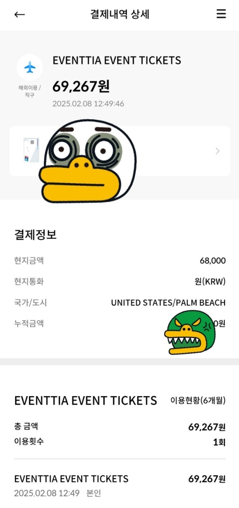이벤티아 이미지