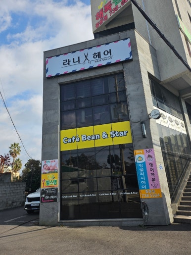 카페빈앤스타 이미지