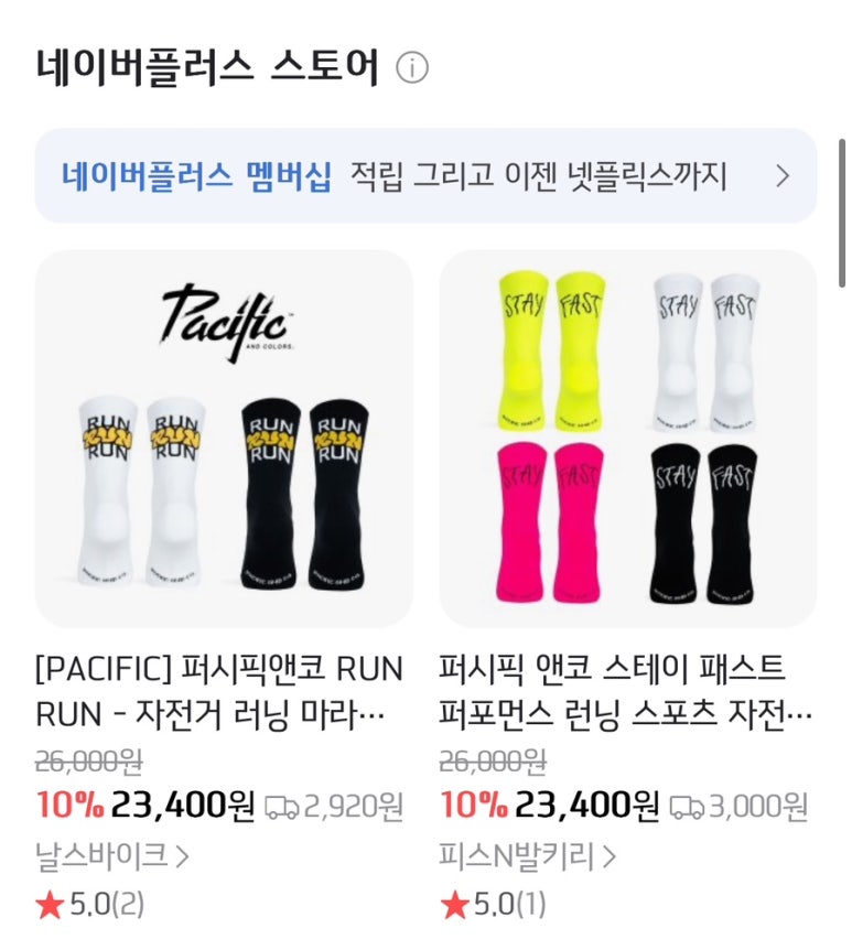 삭스앤코 이미지