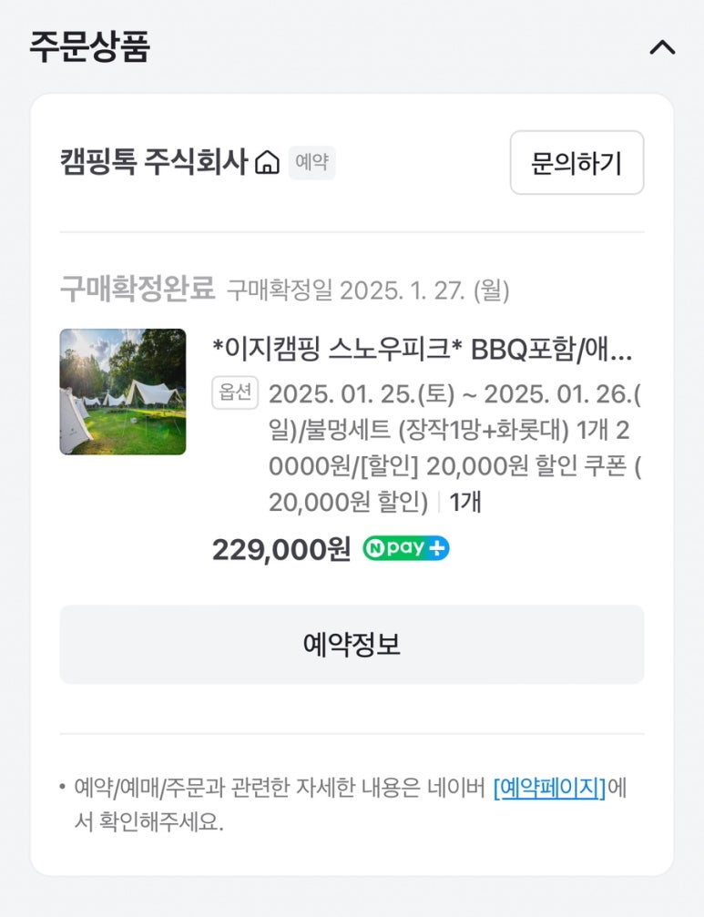피카푸피크닉앤글램핑서울와이엠씨에이도 이미지