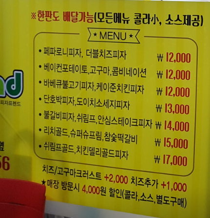 피자프랜드 이미지