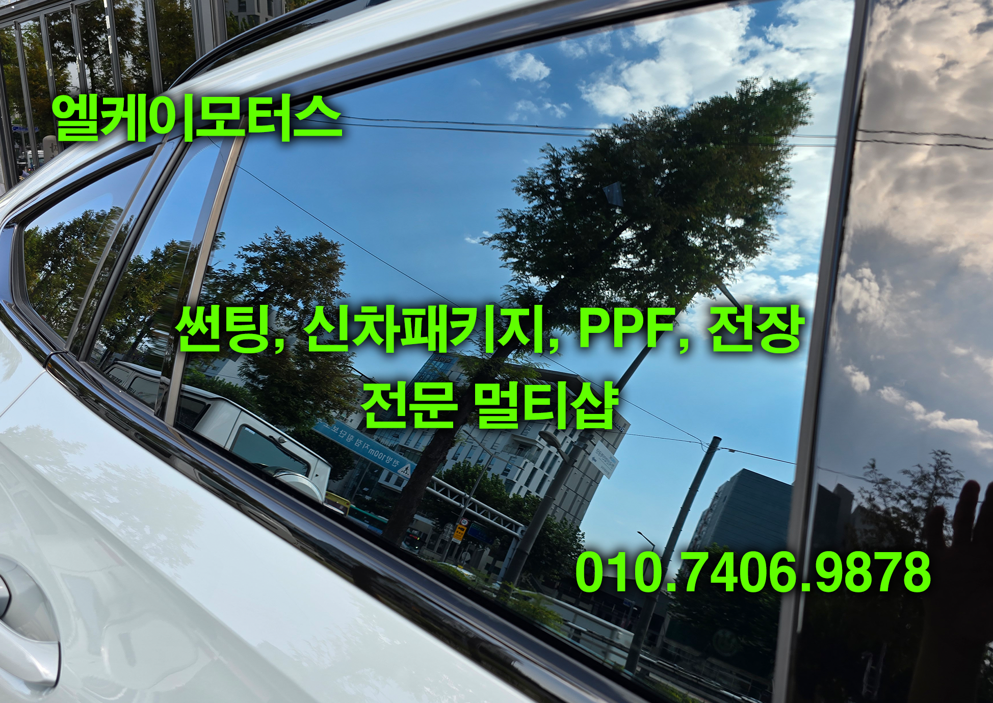 엘케이모터스 이미지