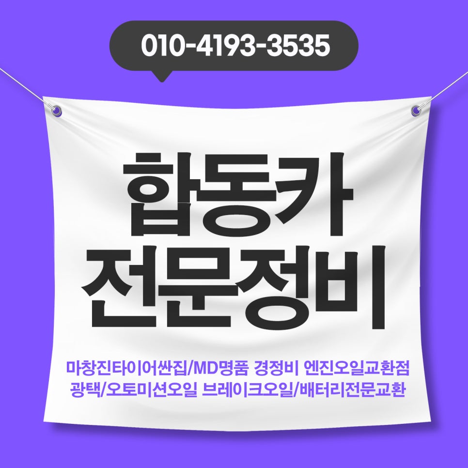MD오토경남창원 이미지