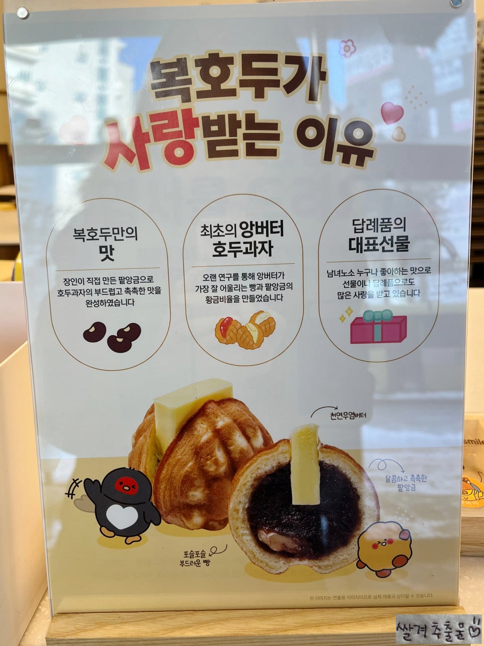 복호두 비전점 이미지