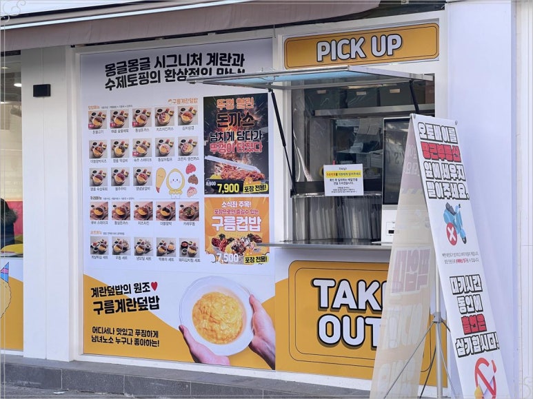 더덮밥 이미지