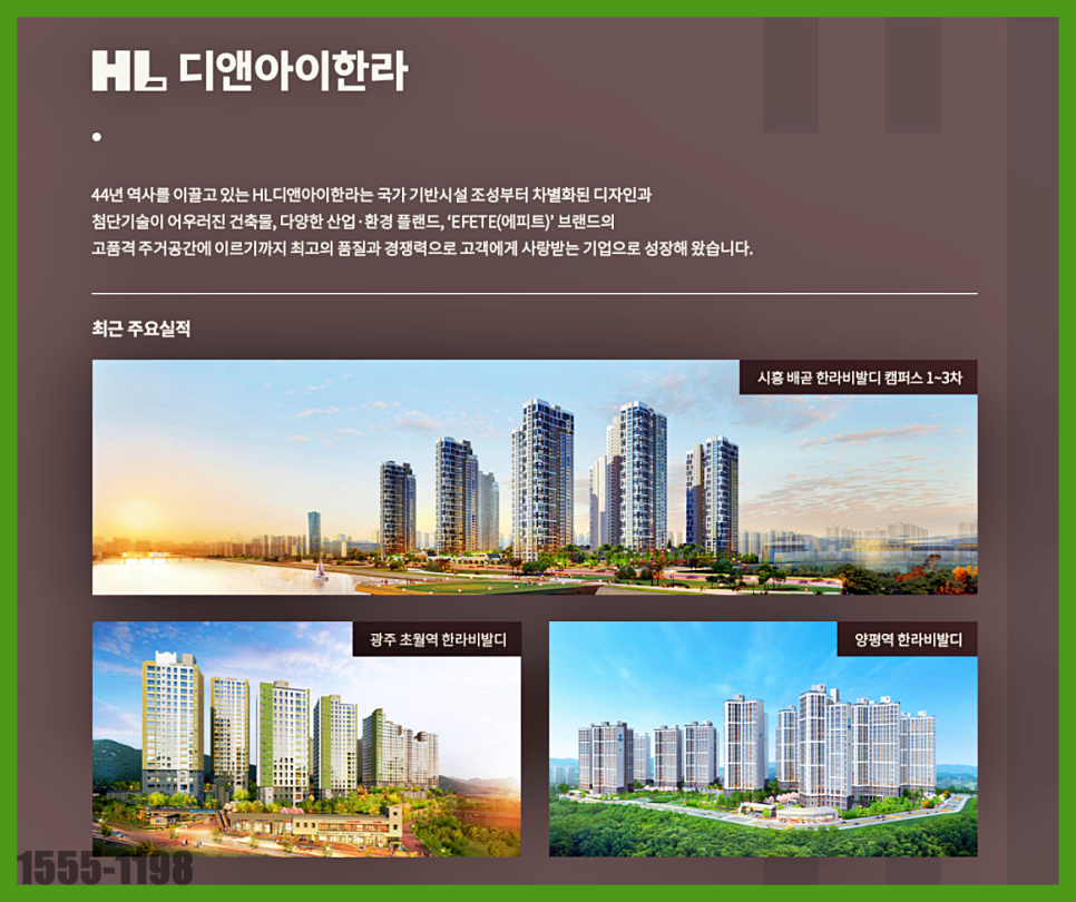 에이치엘디앤아이한라 주식회사 이미지