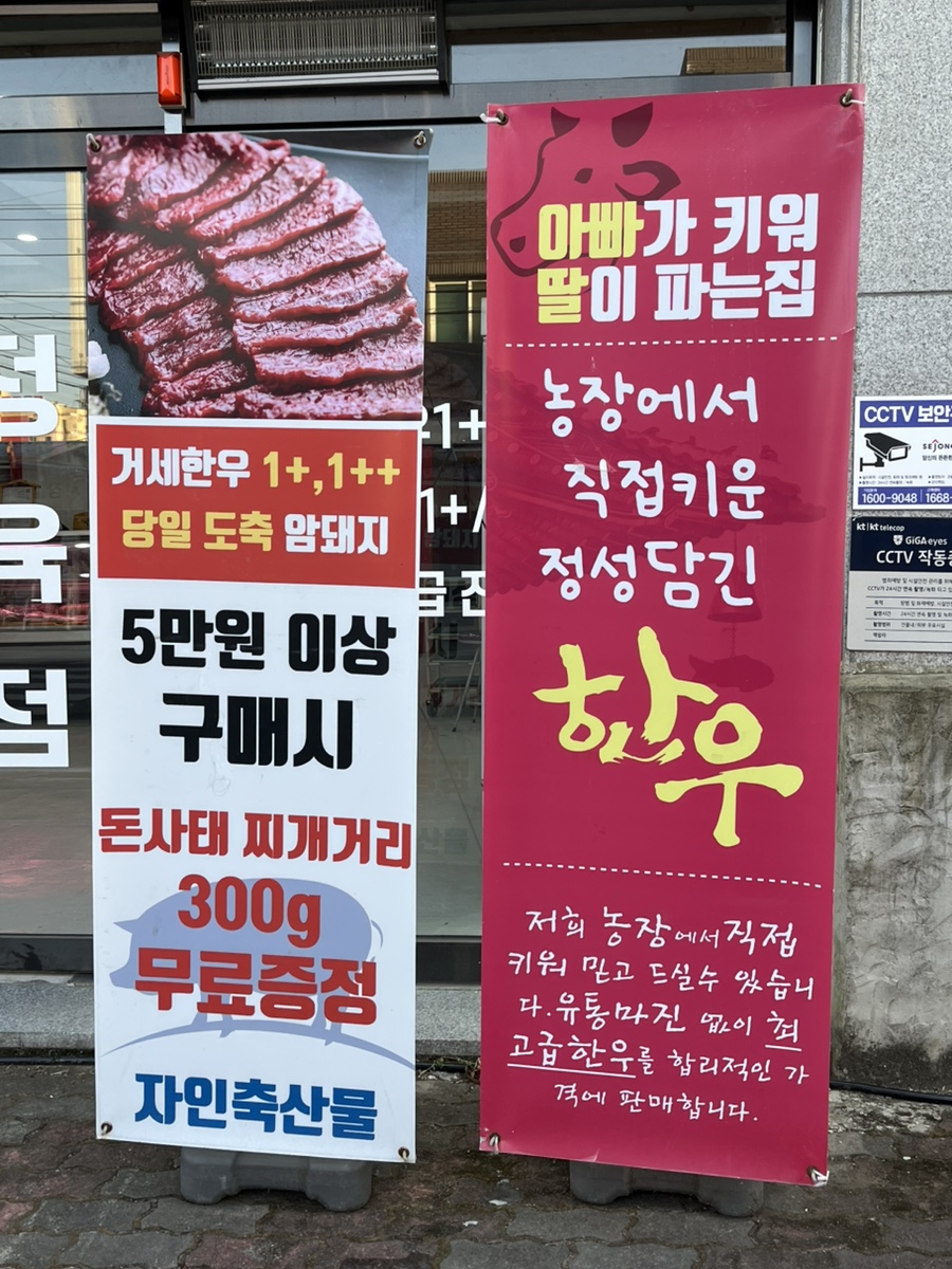 탑축산물센타 이미지