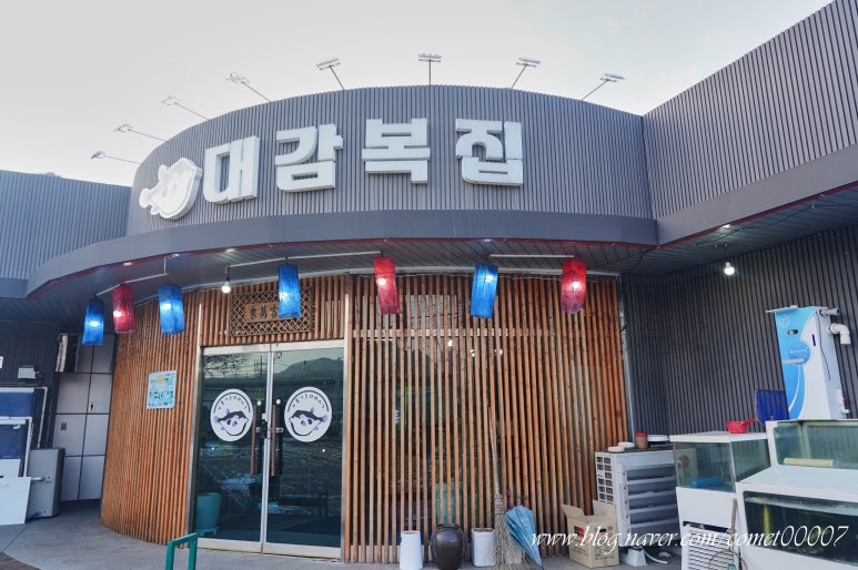 대감복집 이미지