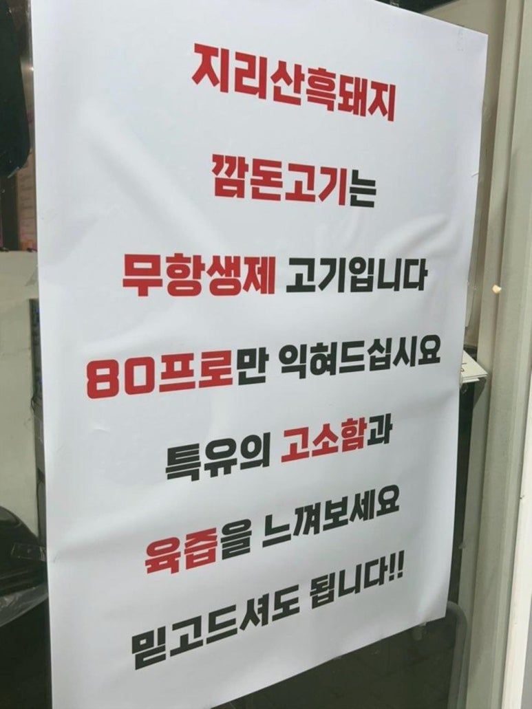 지리산흑돼지 이미지